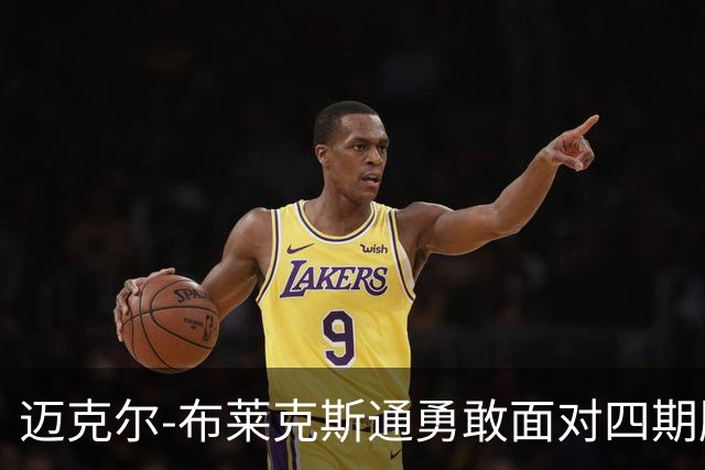 迈克尔-布莱克斯通勇敢面对四期肺癌的个人经历